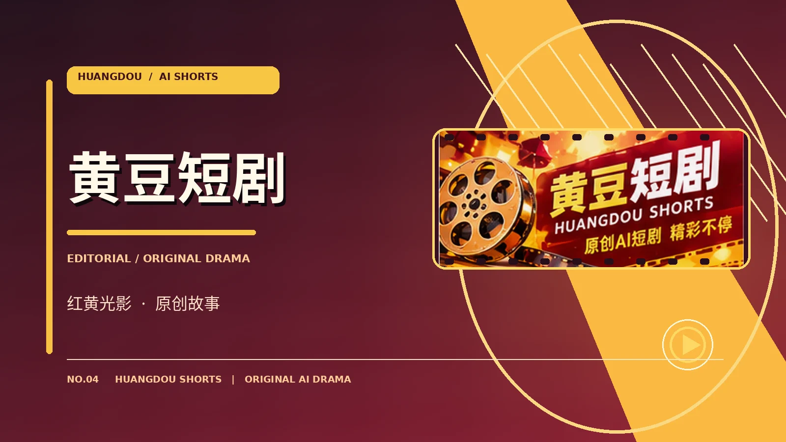 灵感橱窗故事视觉